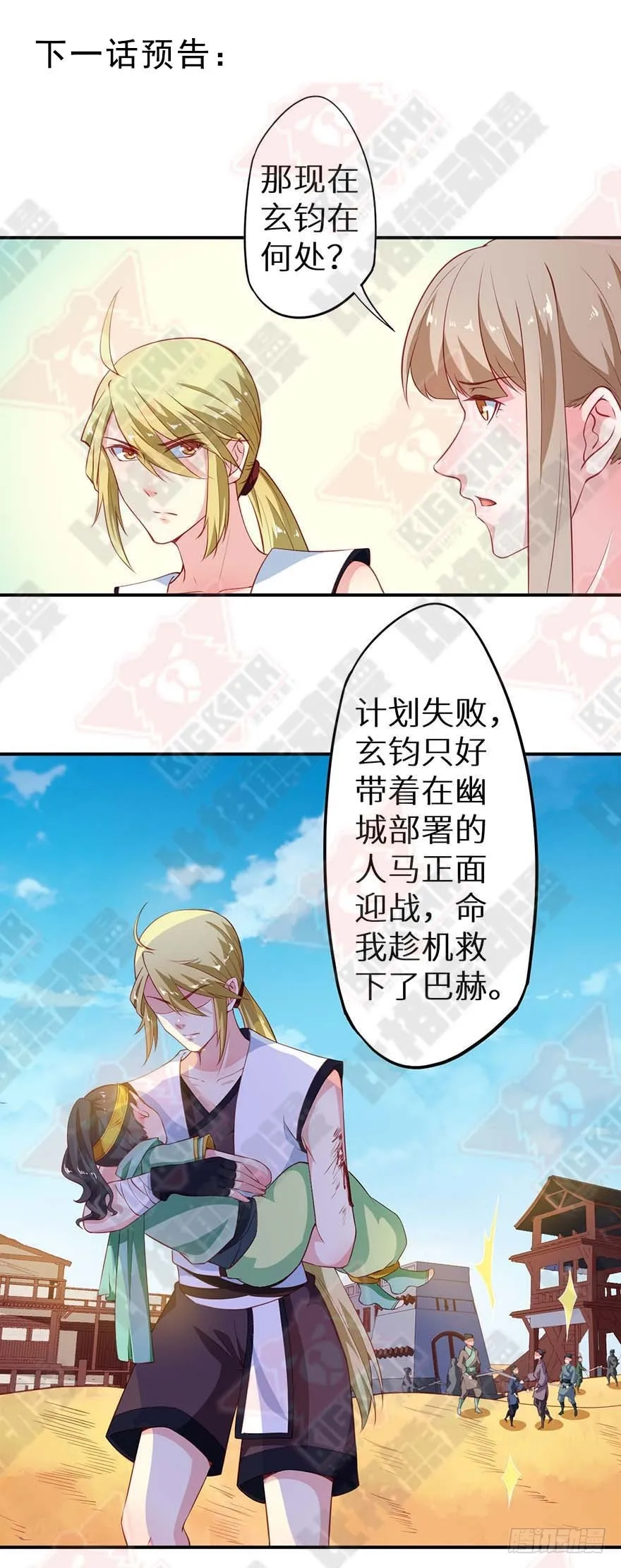 101被追上了 第40页