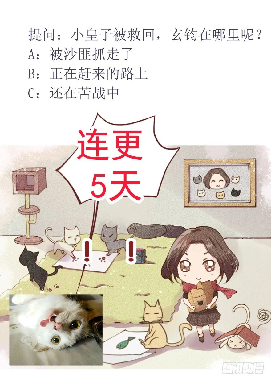 101被追上了 第45页