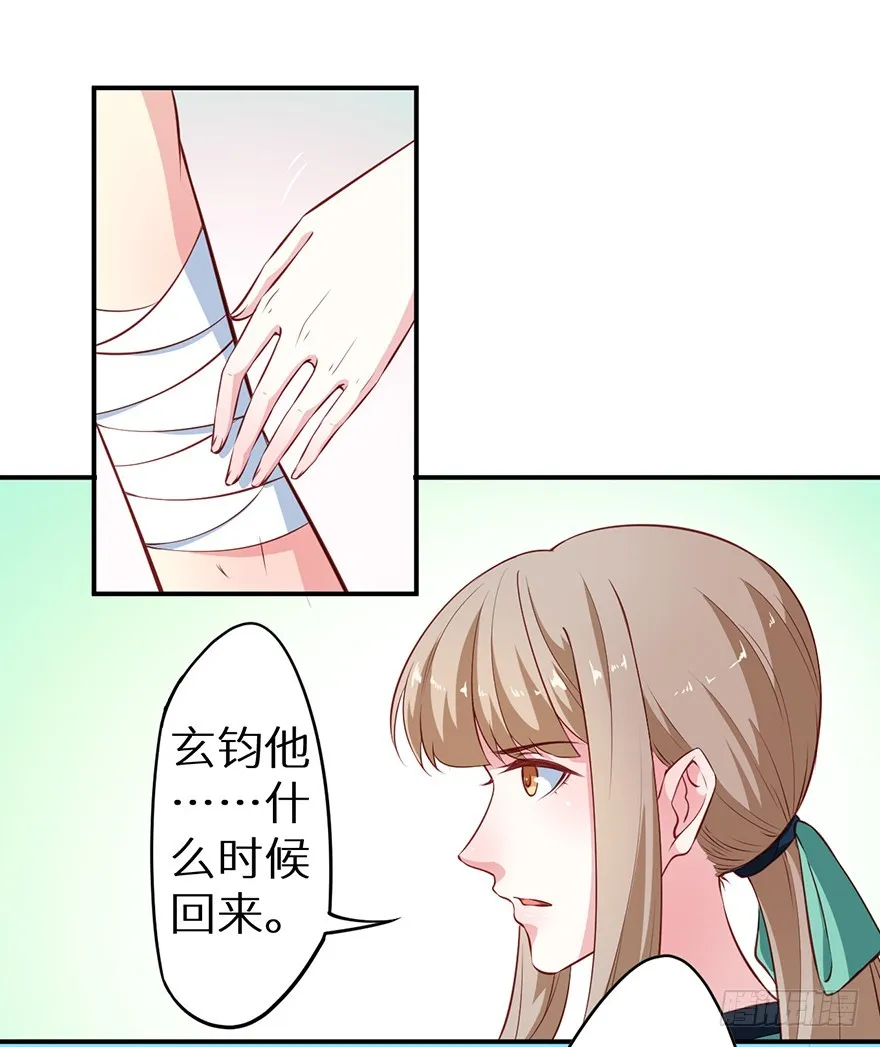 102我要救他 第7页