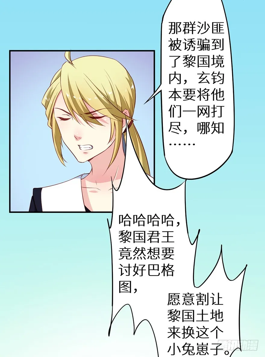 102我要救他 第8页