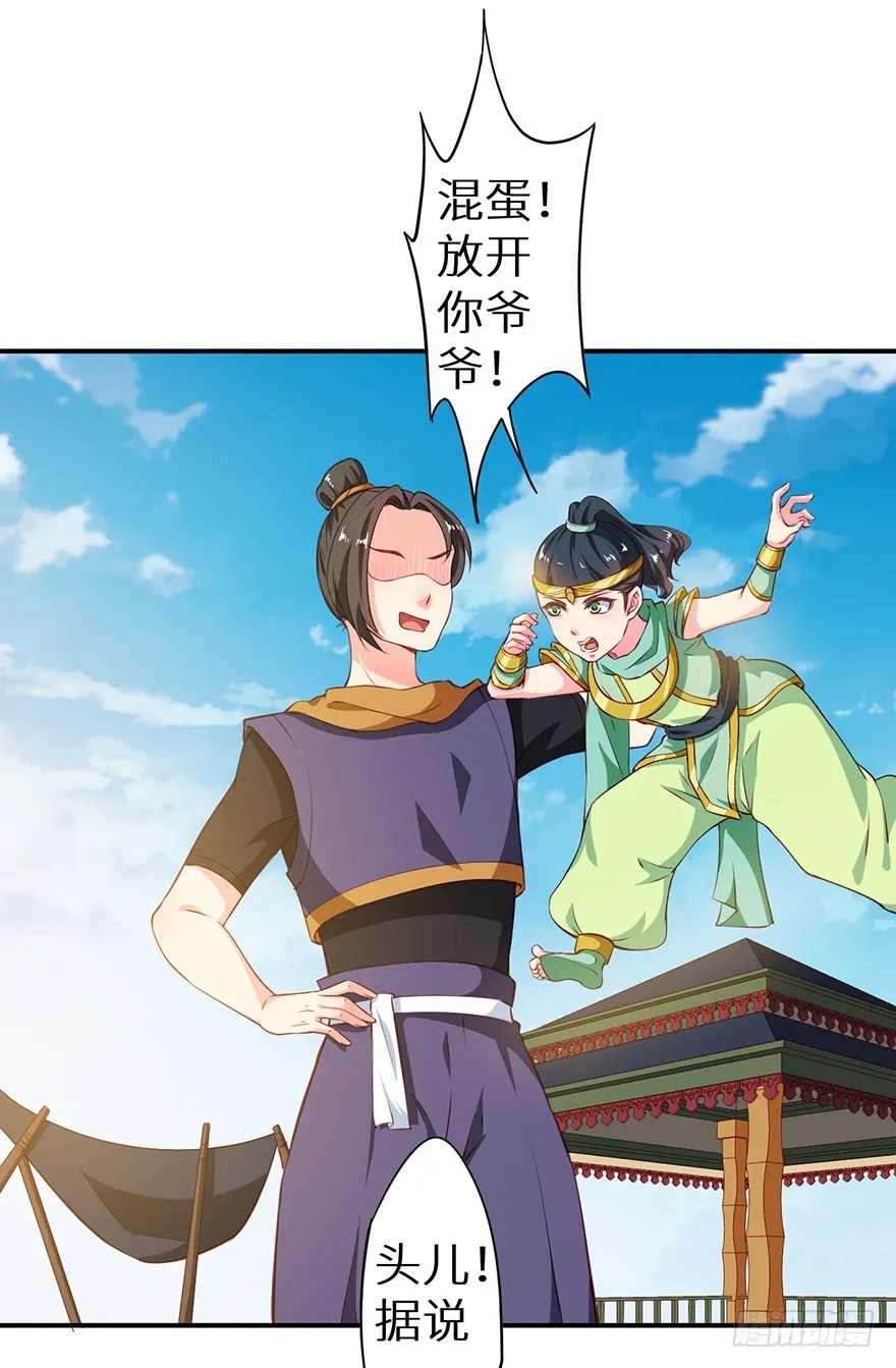 102我要救他 第10页