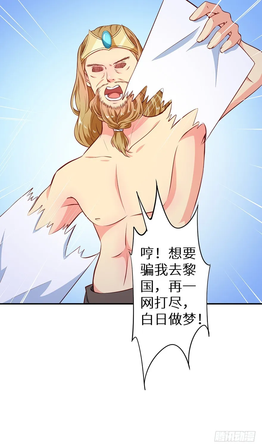 102我要救他 第13页