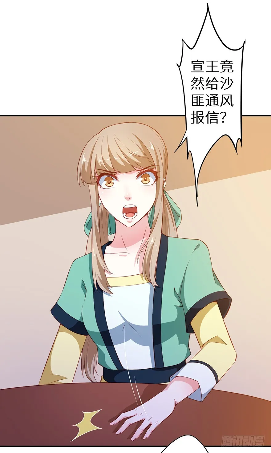 102我要救他 第14页