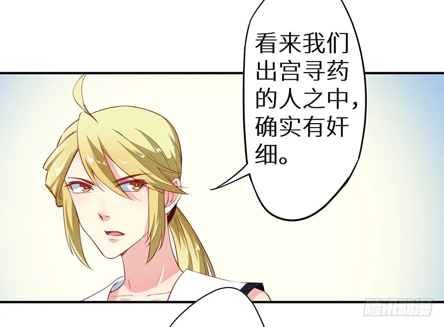 102我要救他 第15页