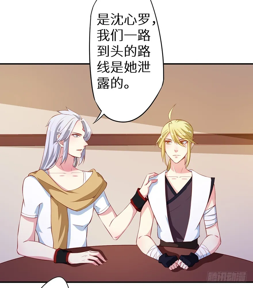 102我要救他 第16页