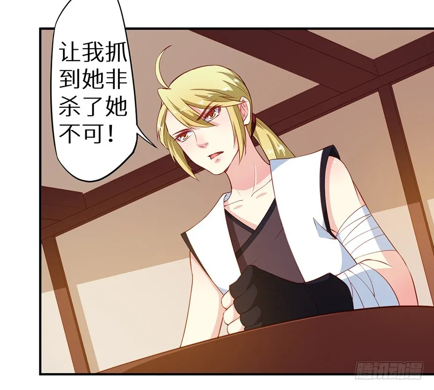 102我要救他 第17页