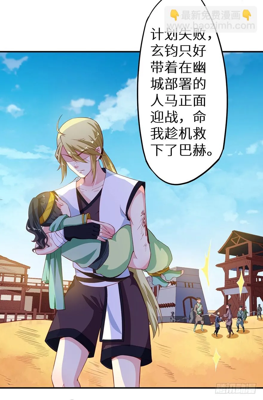 102我要救他 第19页