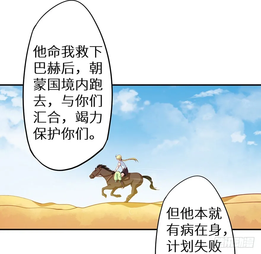 102我要救他 第20页