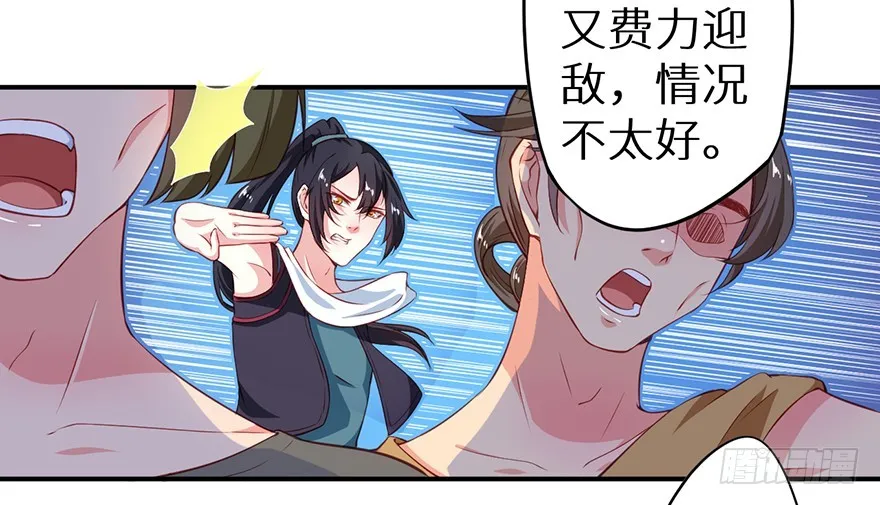 102我要救他 第21页