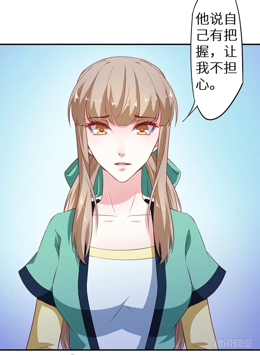 102我要救他 第22页