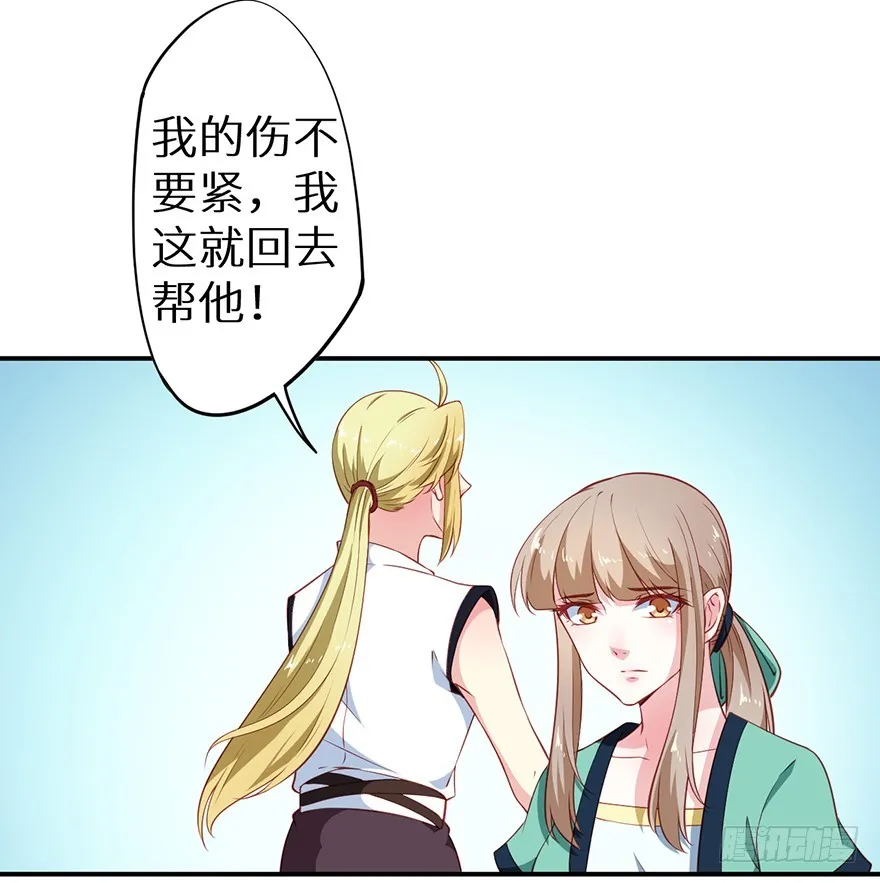 102我要救他 第23页