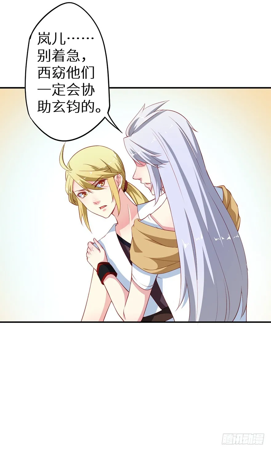 102我要救他 第24页