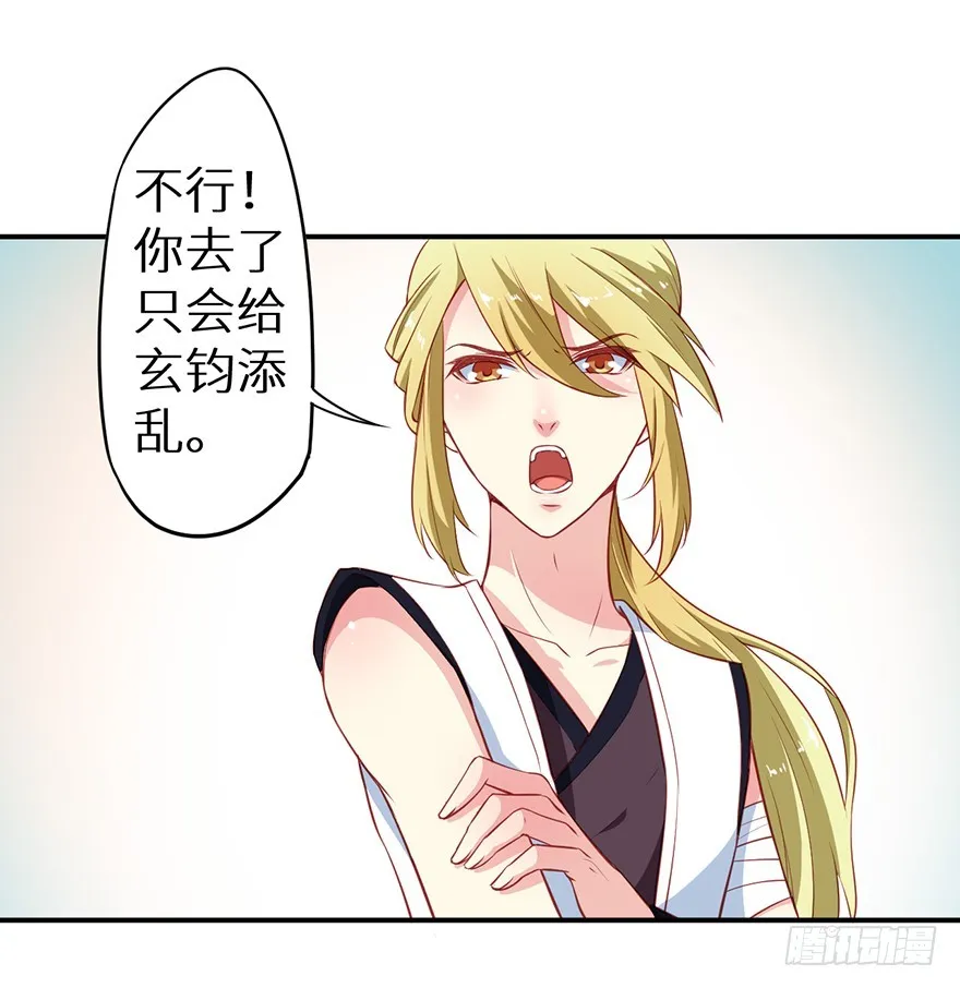 102我要救他 第26页