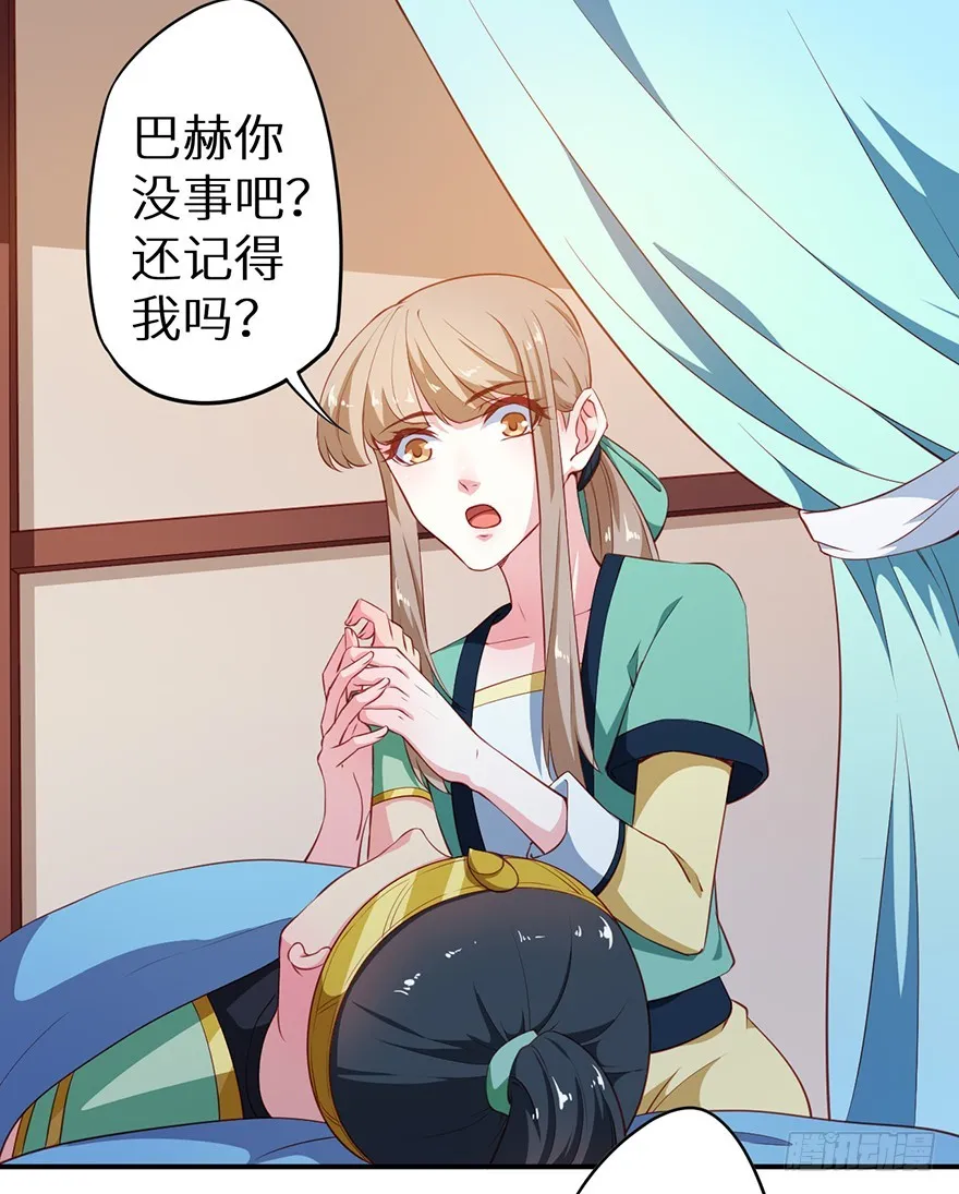 102我要救他 第28页