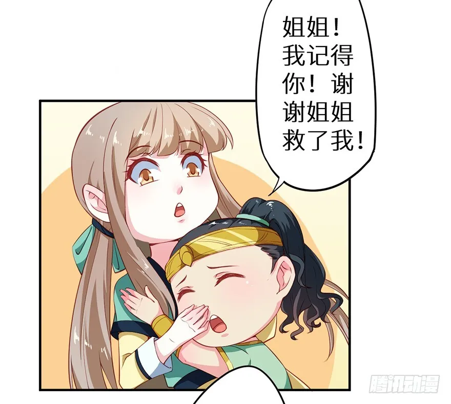 102我要救他 第29页