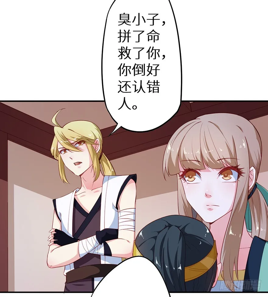 102我要救他 第30页