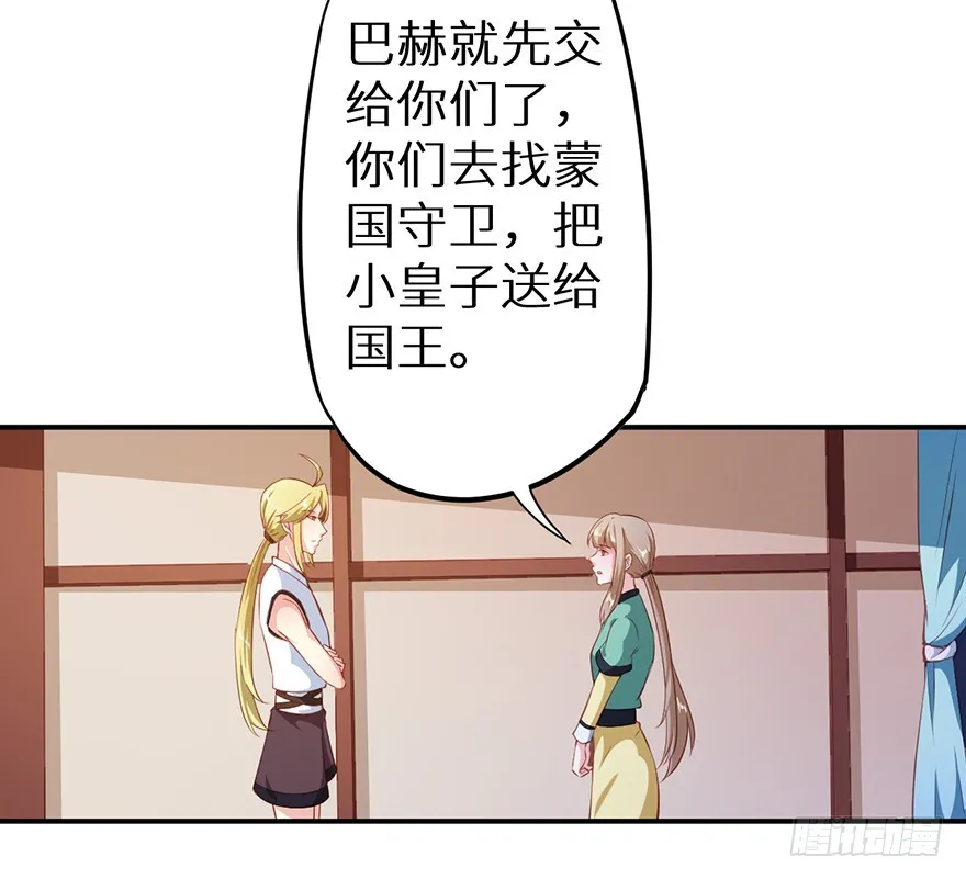 102我要救他 第31页