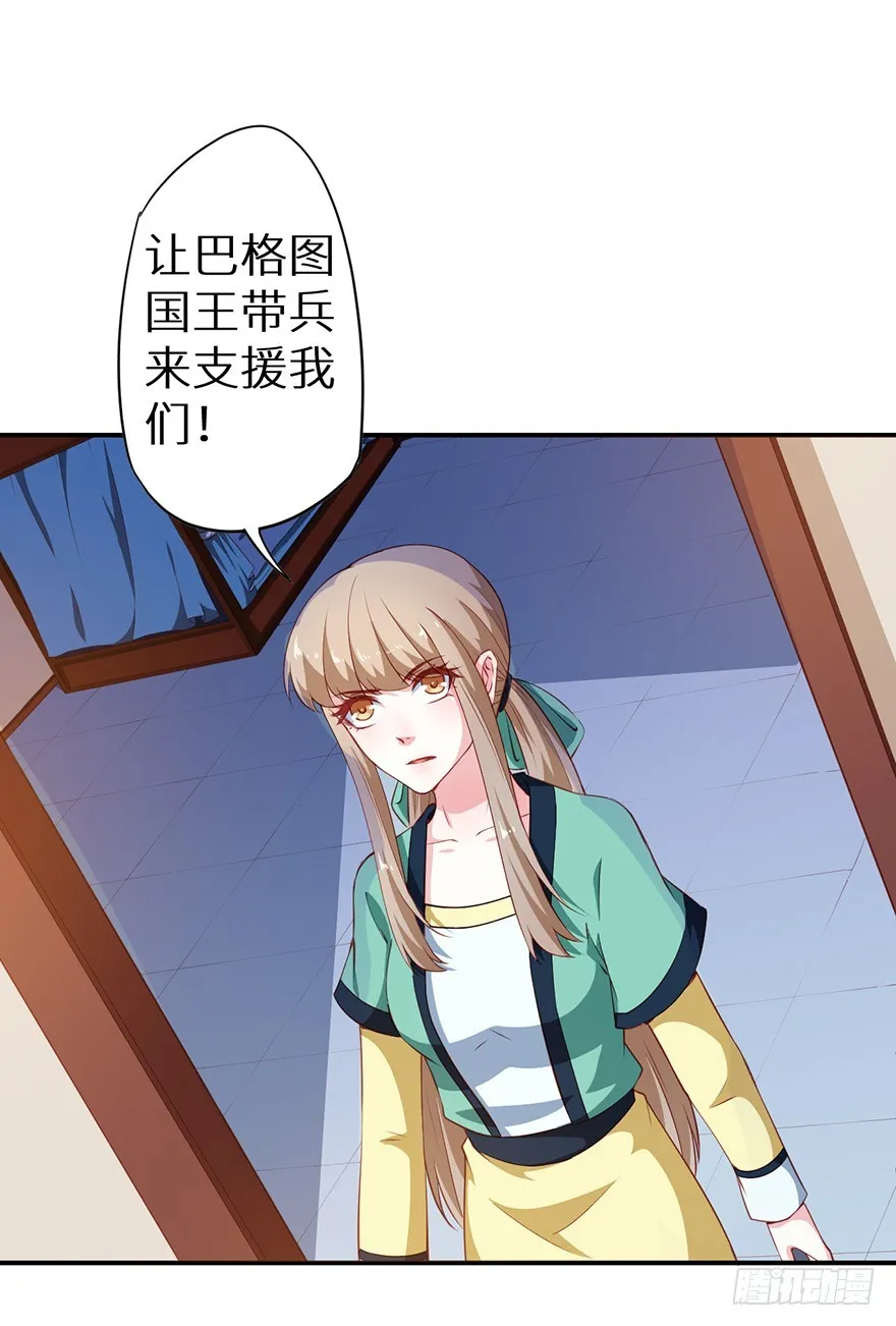102我要救他 第32页