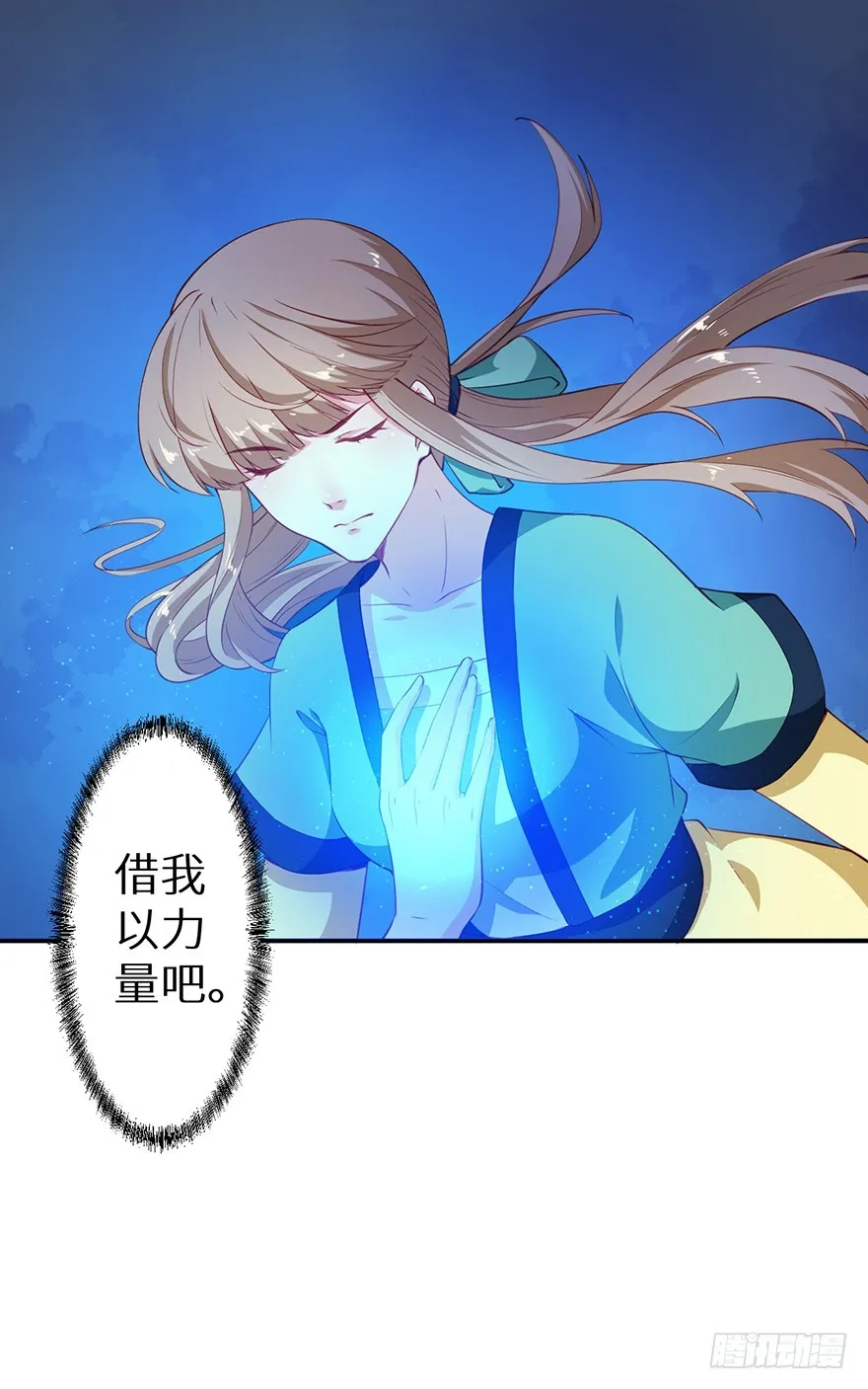 102我要救他 第34页