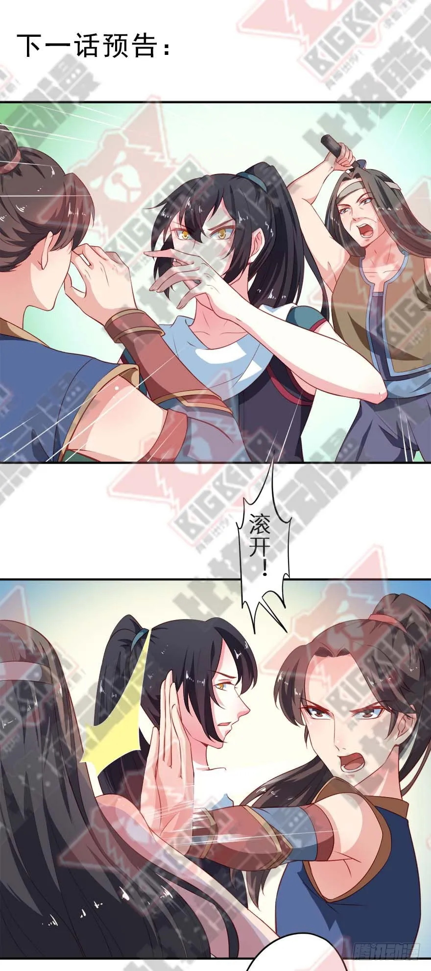 102我要救他 第35页