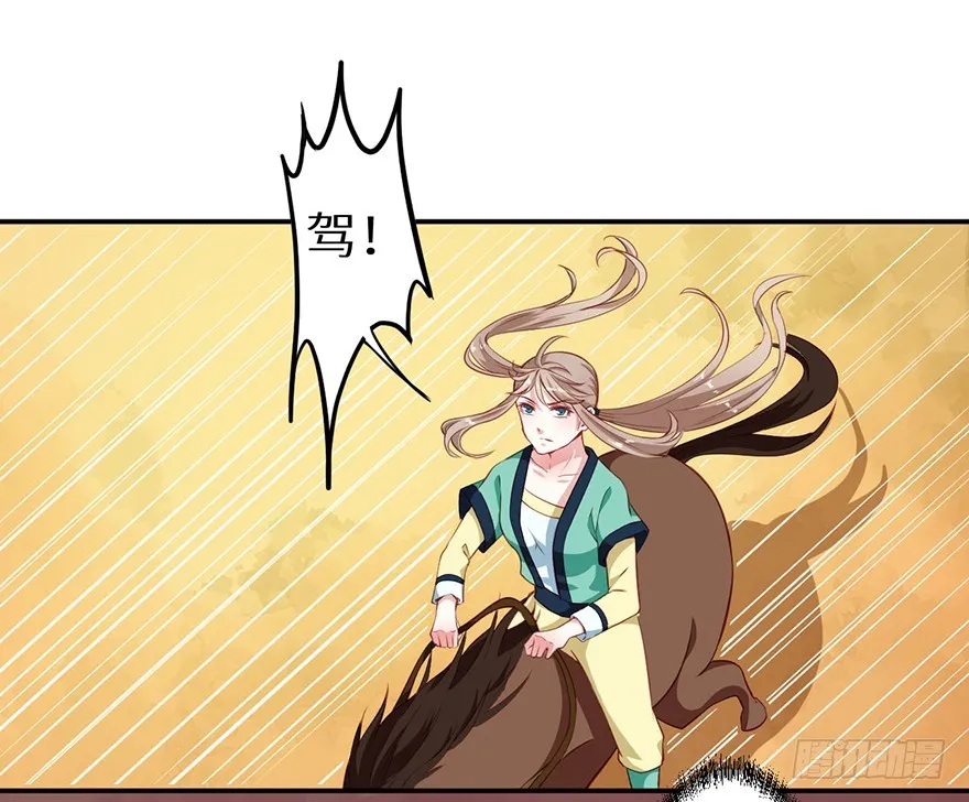 103她来了 第4页
