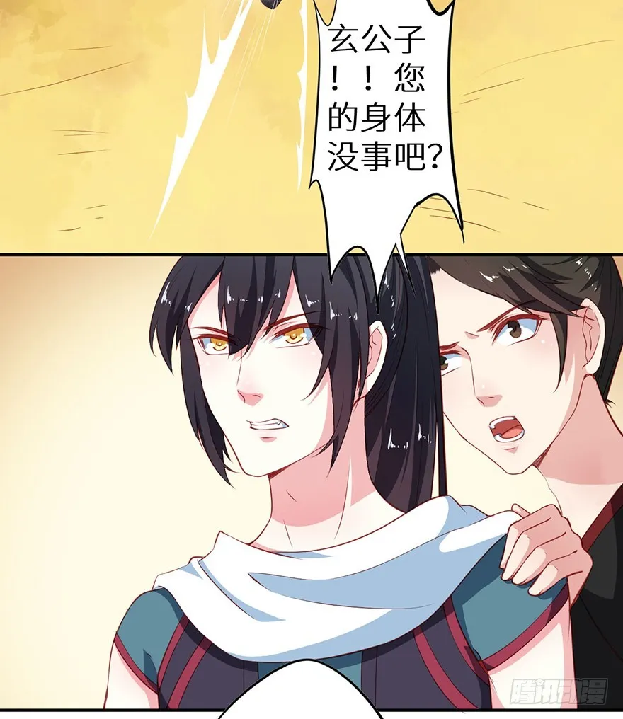 103她来了 第8页