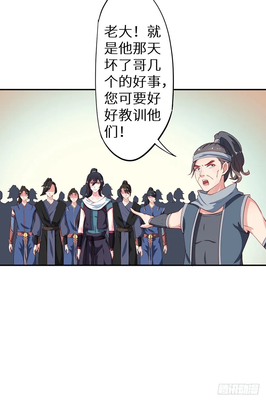 103她来了 第13页