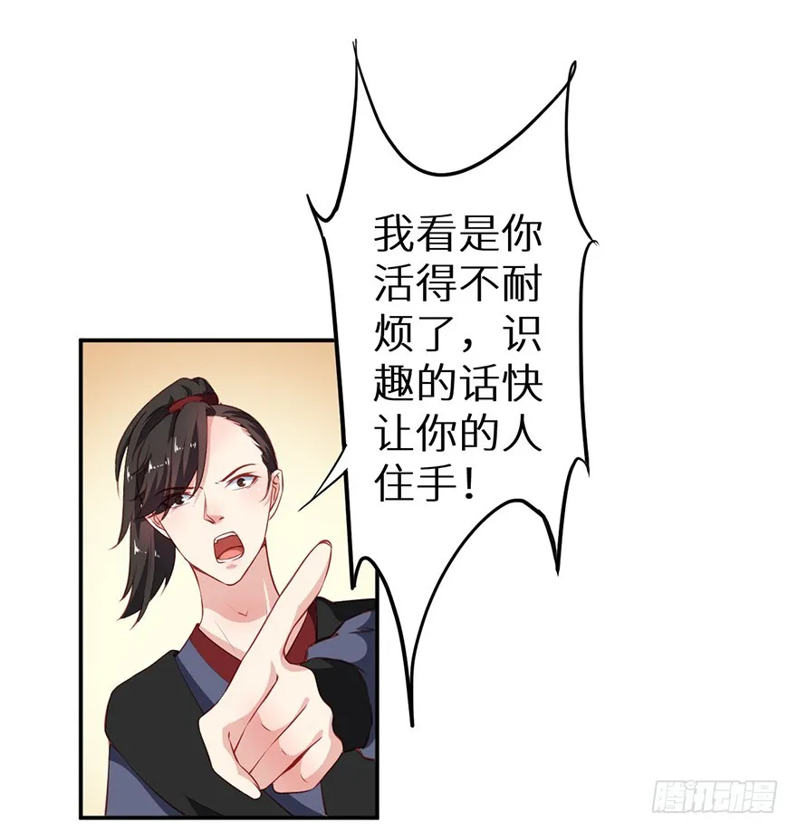 103她来了 第14页