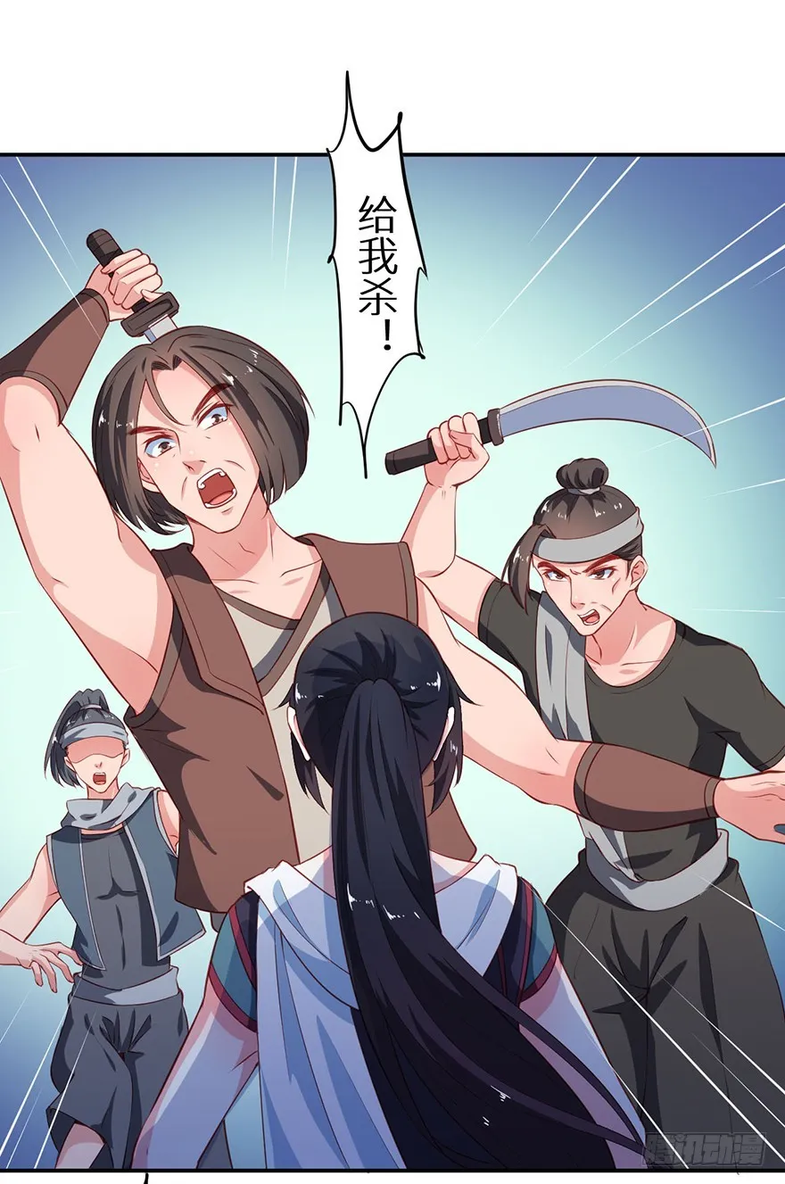 103她来了 第16页
