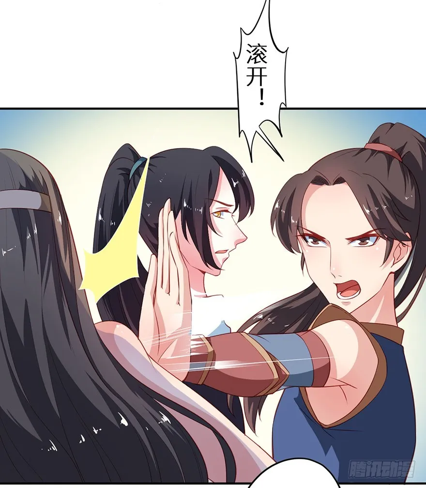 103她来了 第20页