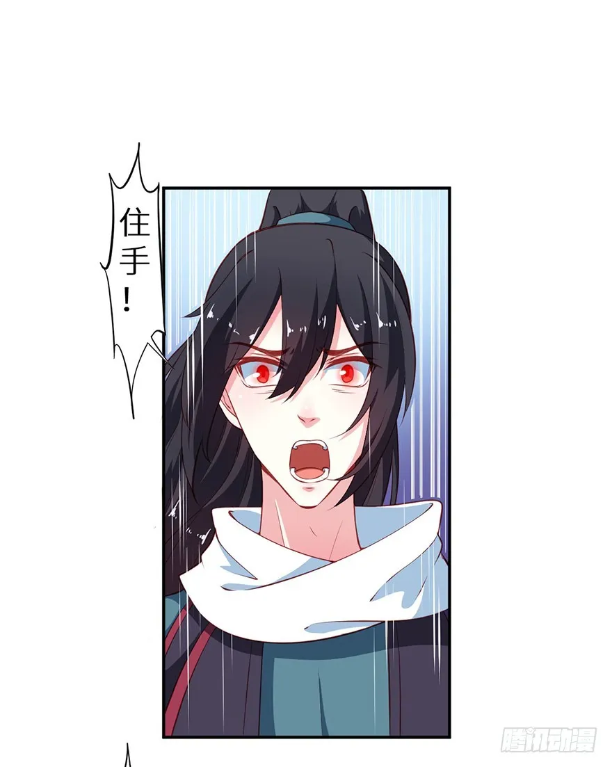 103她来了 第24页