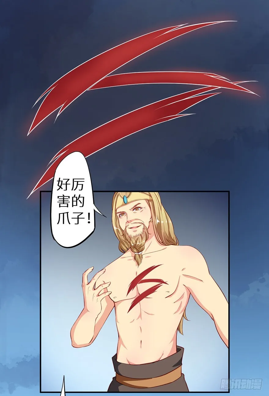 103她来了 第27页