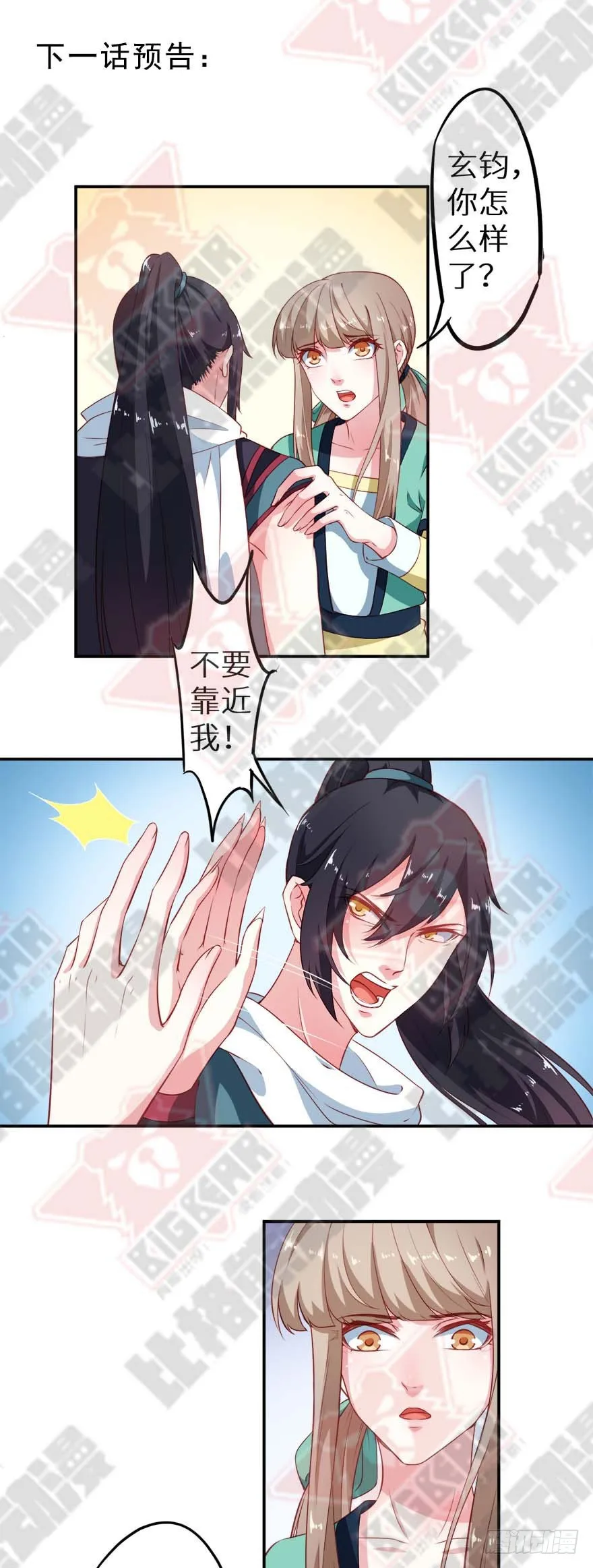 103她来了 第34页