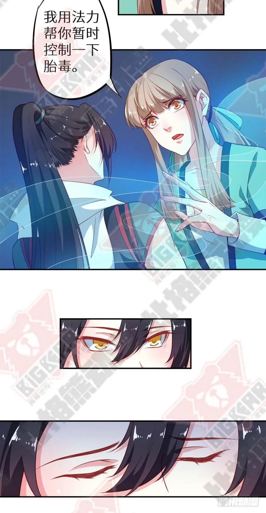 103她来了 第35页