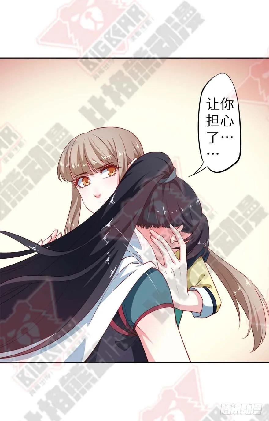 103她来了 第36页