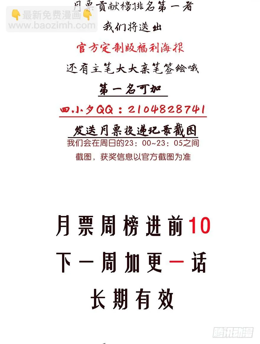 103她来了 第38页