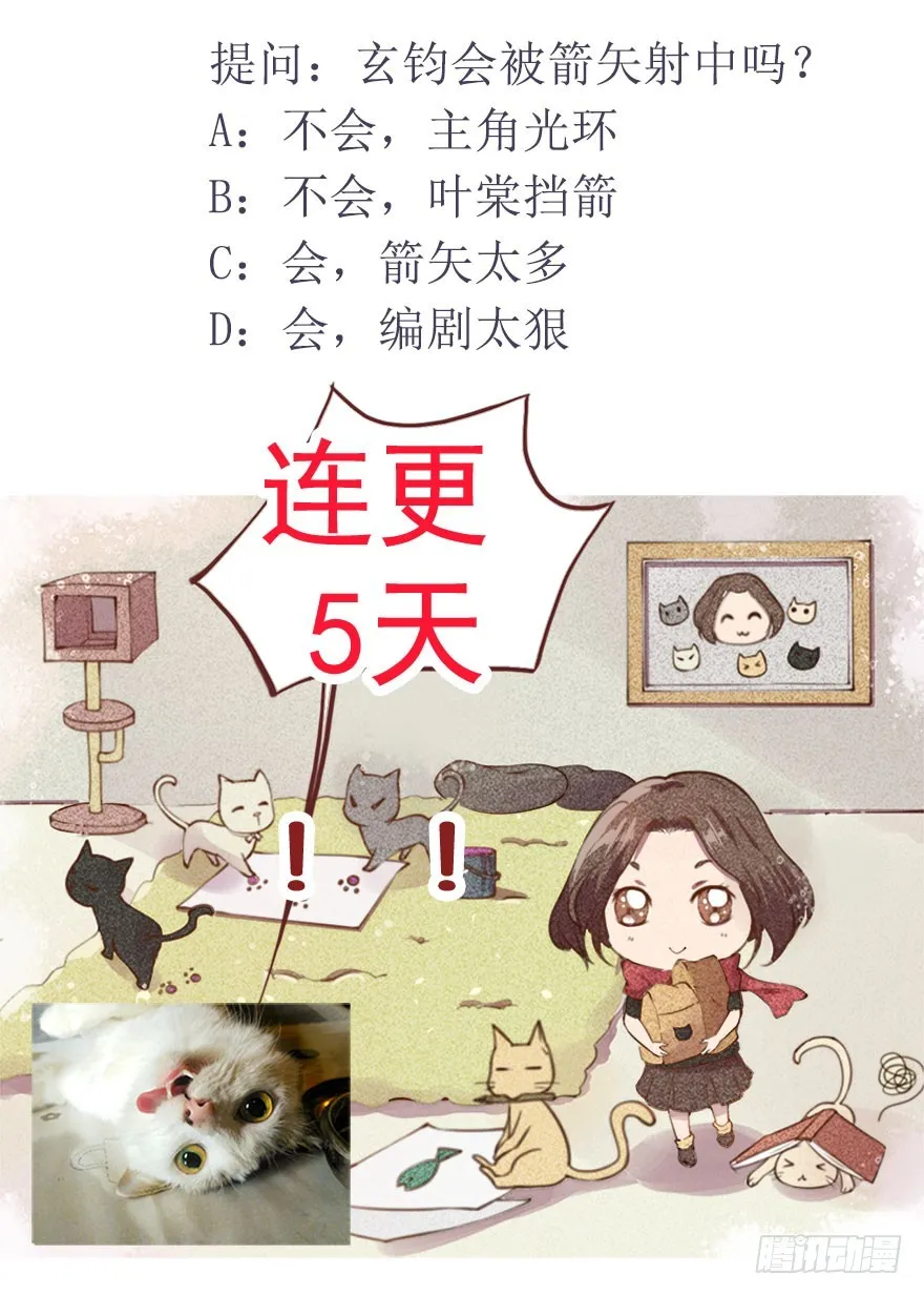 103她来了 第39页