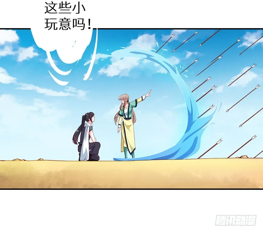104不要靠近我 第6页