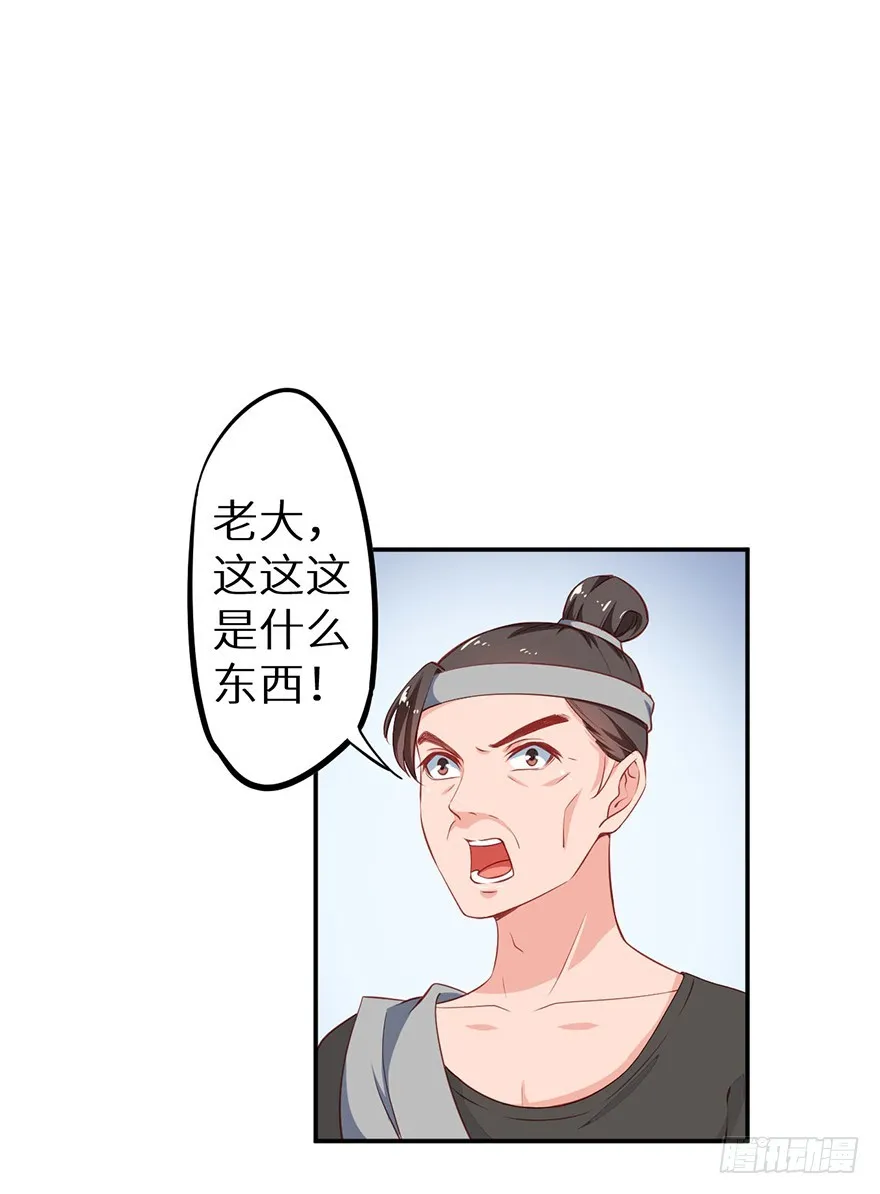 104不要靠近我 第7页