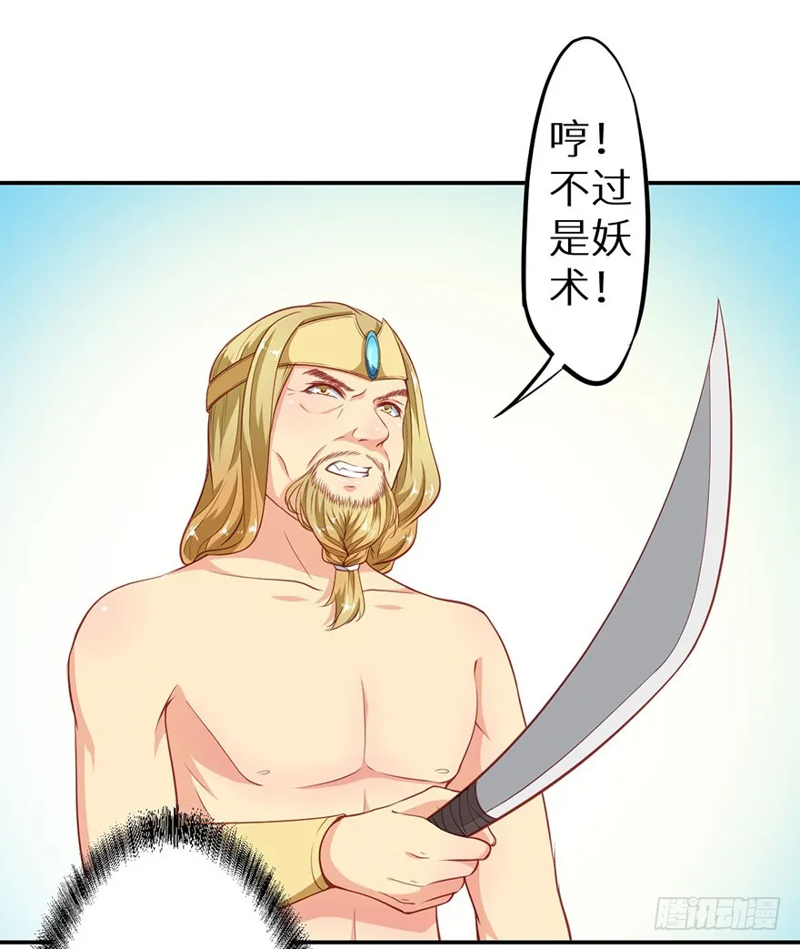 104不要靠近我 第8页