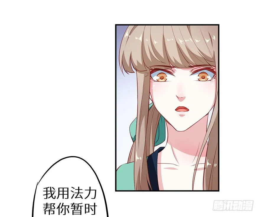 104不要靠近我 第20页