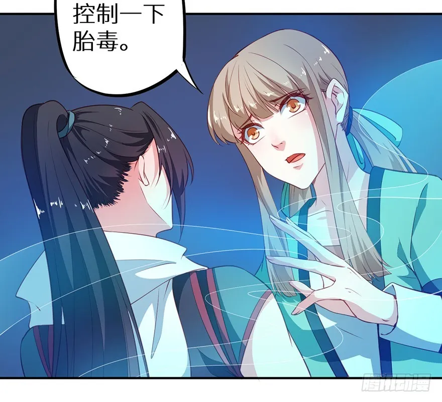 104不要靠近我 第21页