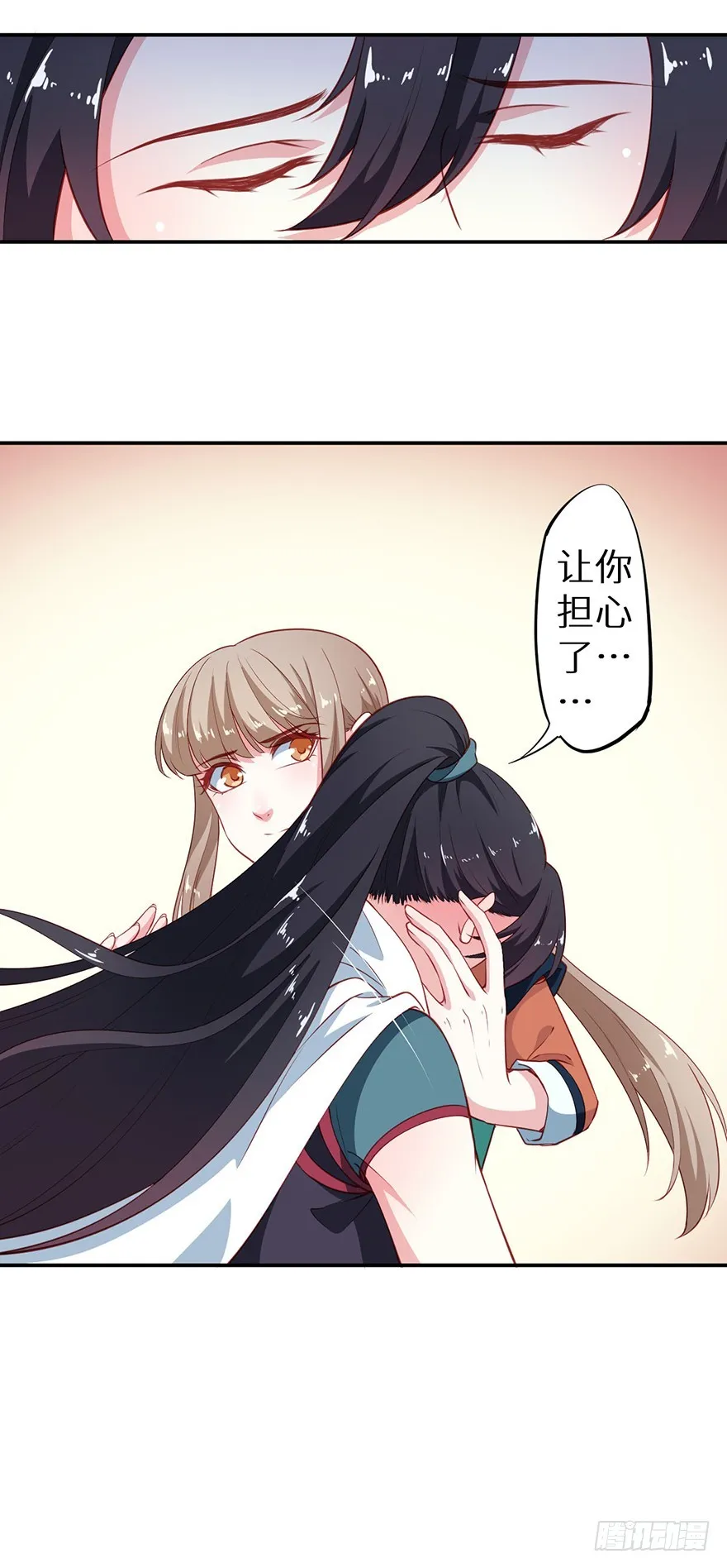 104不要靠近我 第23页