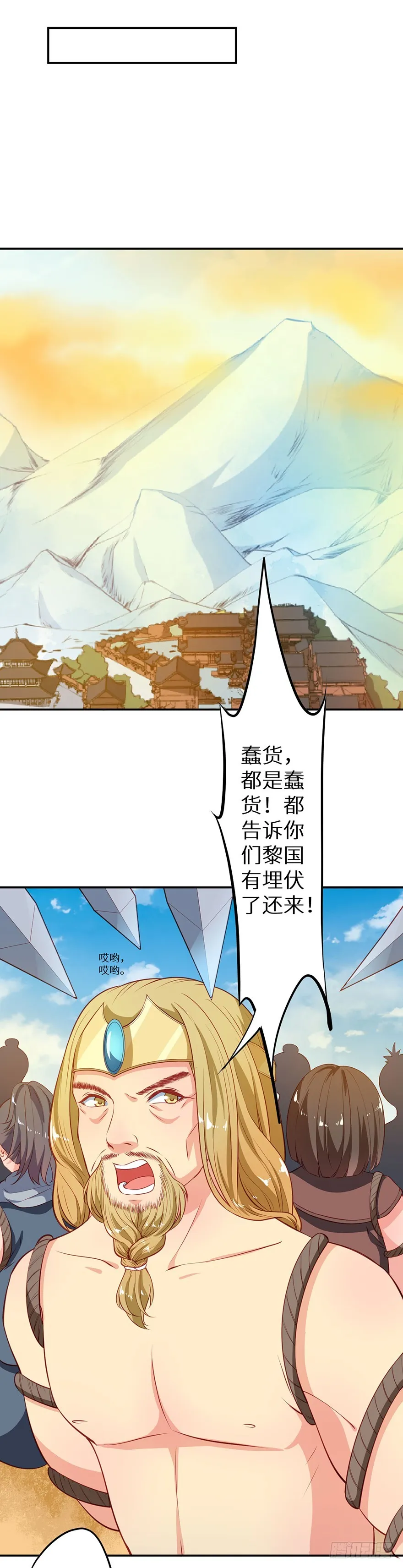 104不要靠近我 第27页