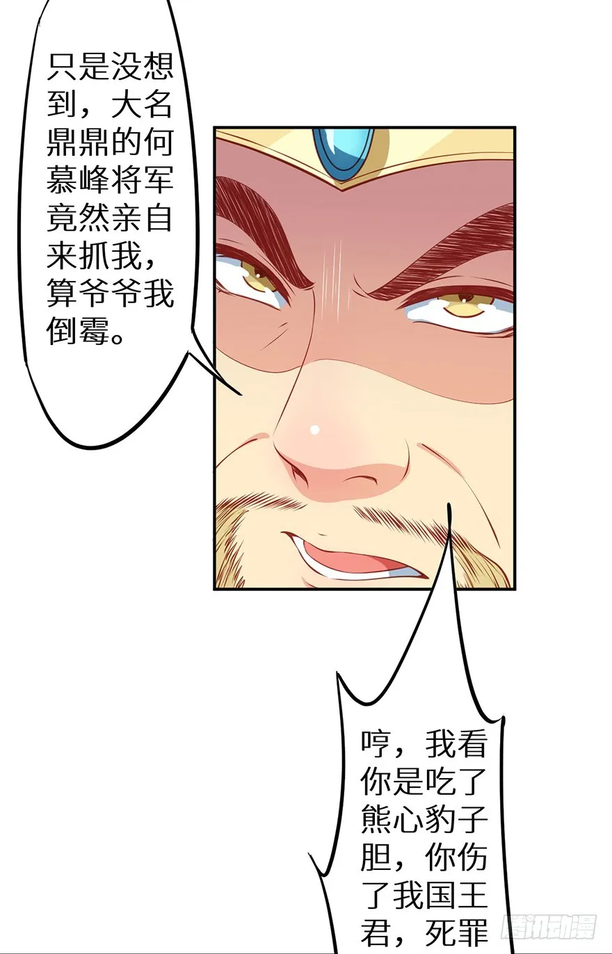 104不要靠近我 第28页