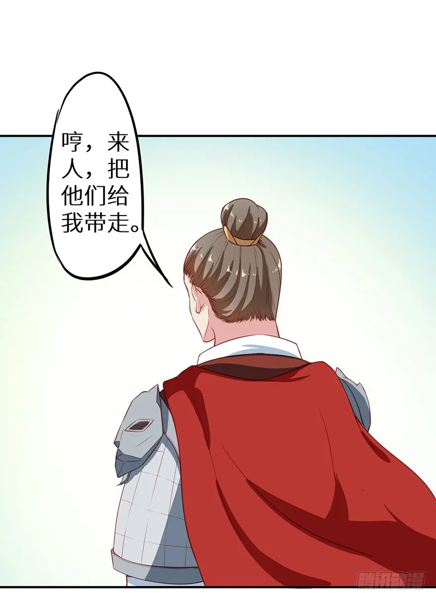 104不要靠近我 第31页
