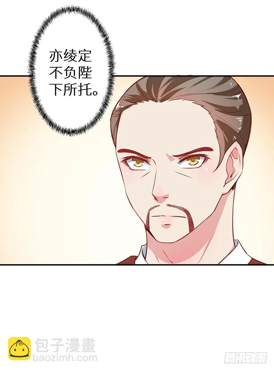 104不要靠近我 第35页