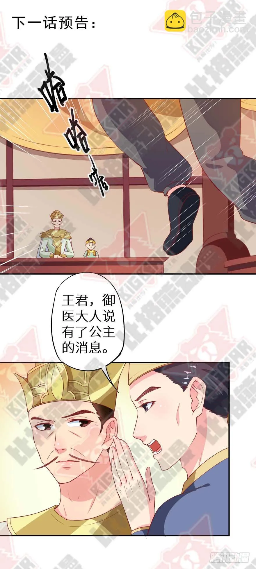 104不要靠近我 第36页