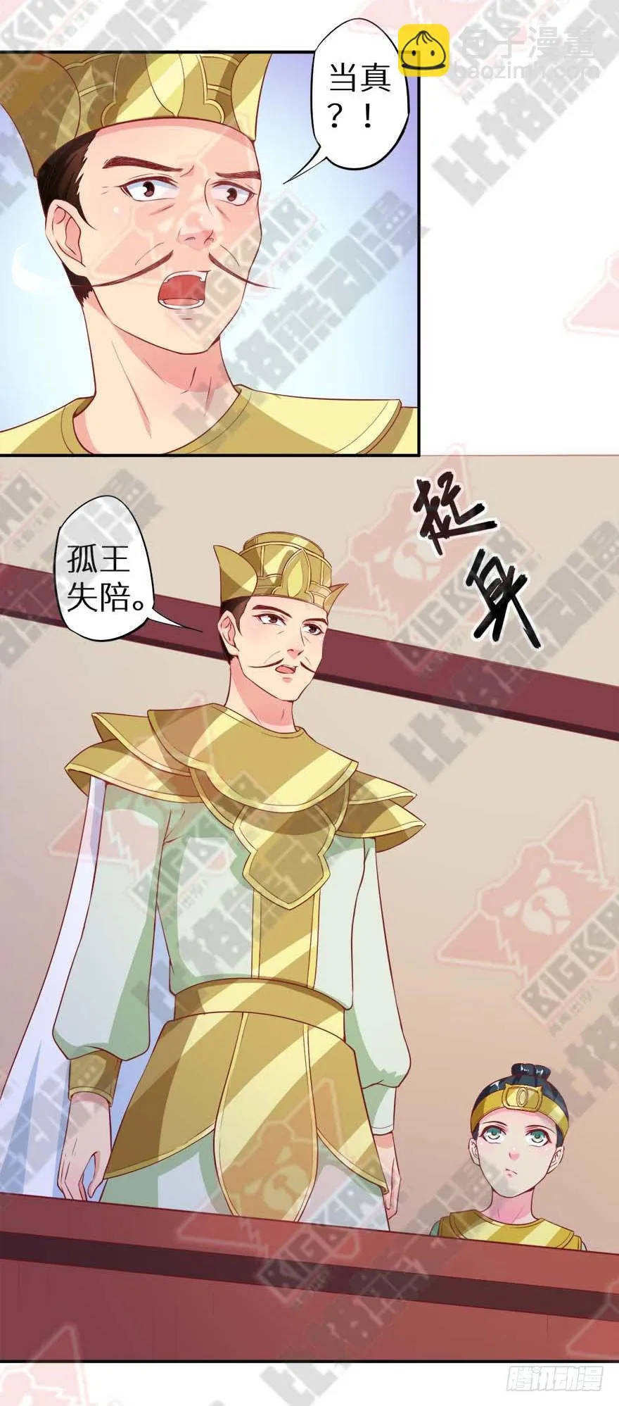 104不要靠近我 第37页