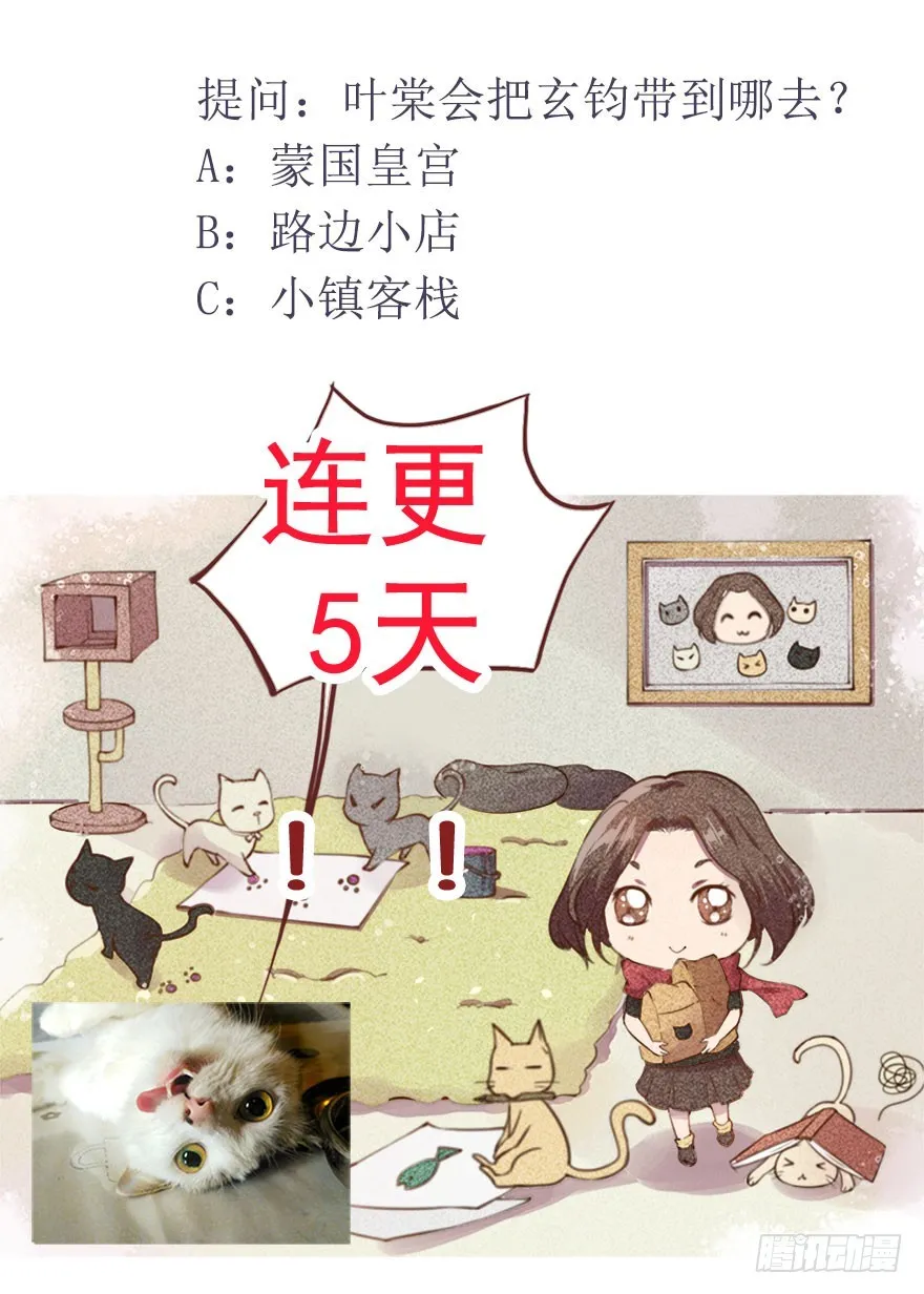 104不要靠近我 第41页